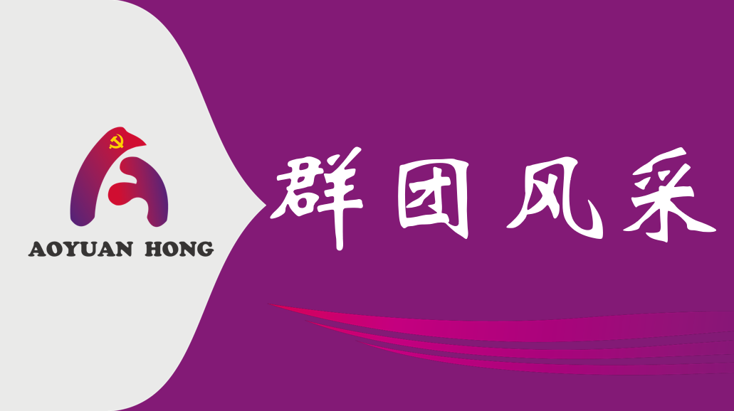 “弘扬传统文化，共庆新春佳节 ——市盛煌娱乐公司赴锦坤园社区开展春节走访慰问活动